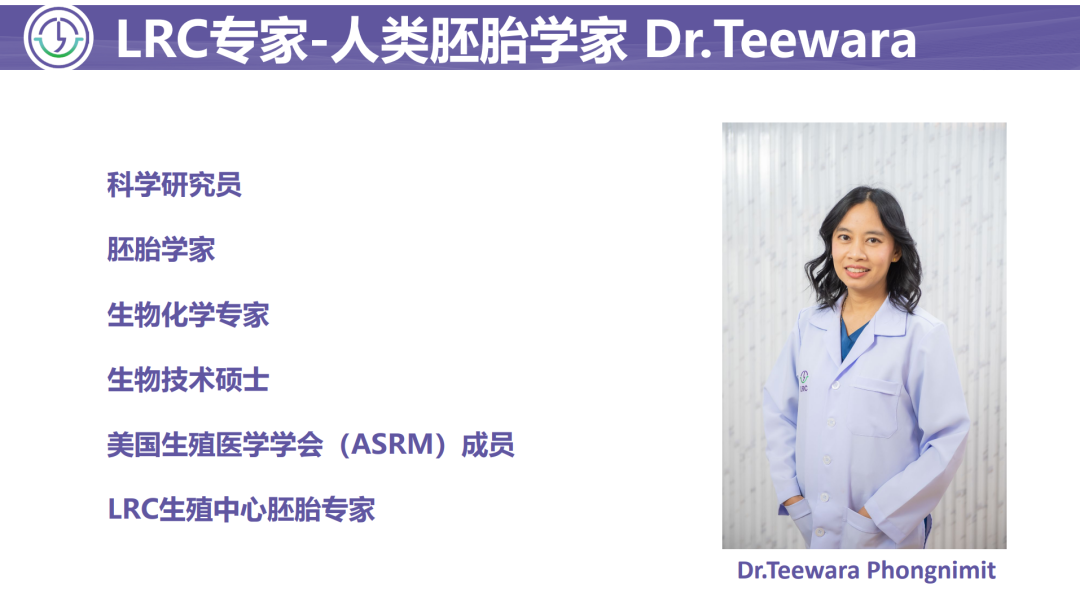 泰国LRC生殖中心(图10)