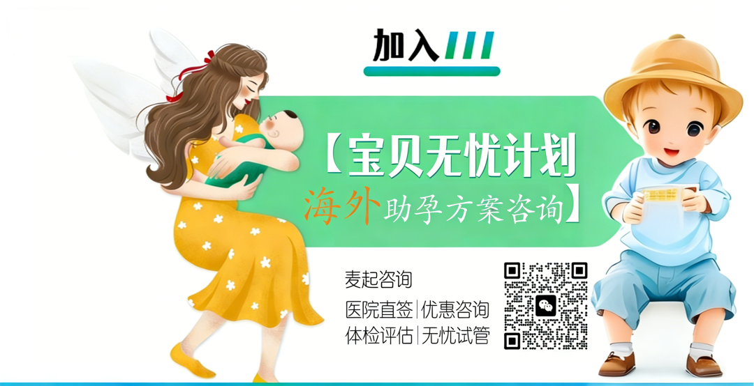 格鲁吉亚试管要蹲国外半个月？国内促排 3 天就够(图4)